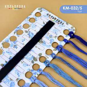 Organizer for embroidery threads with magnetic strip KM-032/05 (Blue Rose)